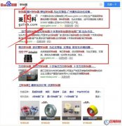 關(guān)鍵詞“聯(lián)軸器”指數(shù)高達1020排名達標(biāo)案例