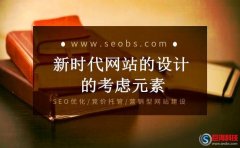 陜西網頁制作：新時代網站的設計的考慮元素。